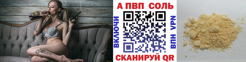 Alpha-PVP Соль  кракен рабочий сайт  Нижний Тагил 