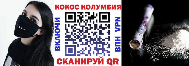 COCAIN Эквадор  Нижний Тагил 