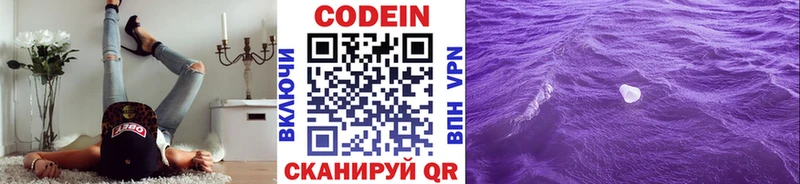 Кодеин напиток Lean (лин)  Нижний Тагил 