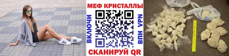 Меф мяу мяу кристаллы Нижний Тагил
